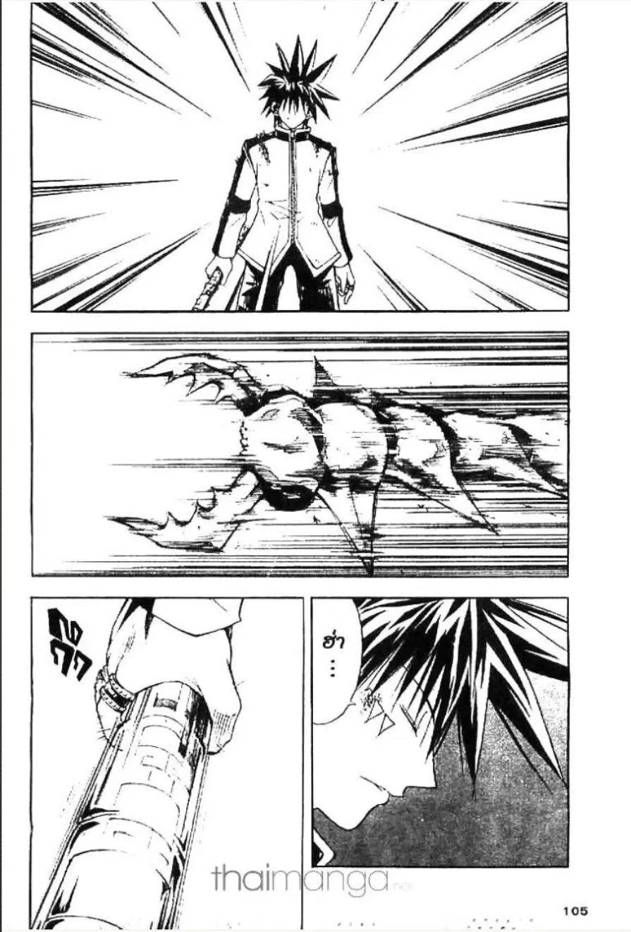 MÄR ตอนที่ 114 หน้า 3