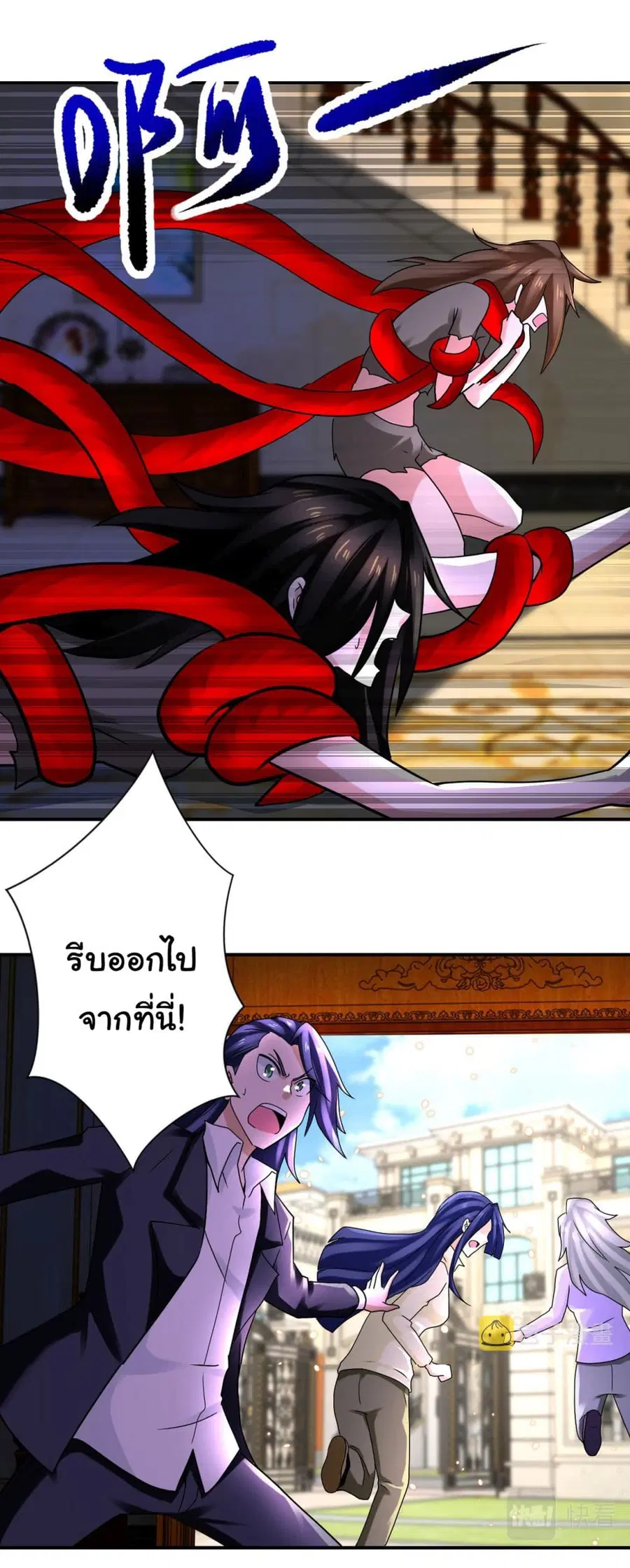 Apocalyptic Super System ตอนที่ 329 หน้า 5