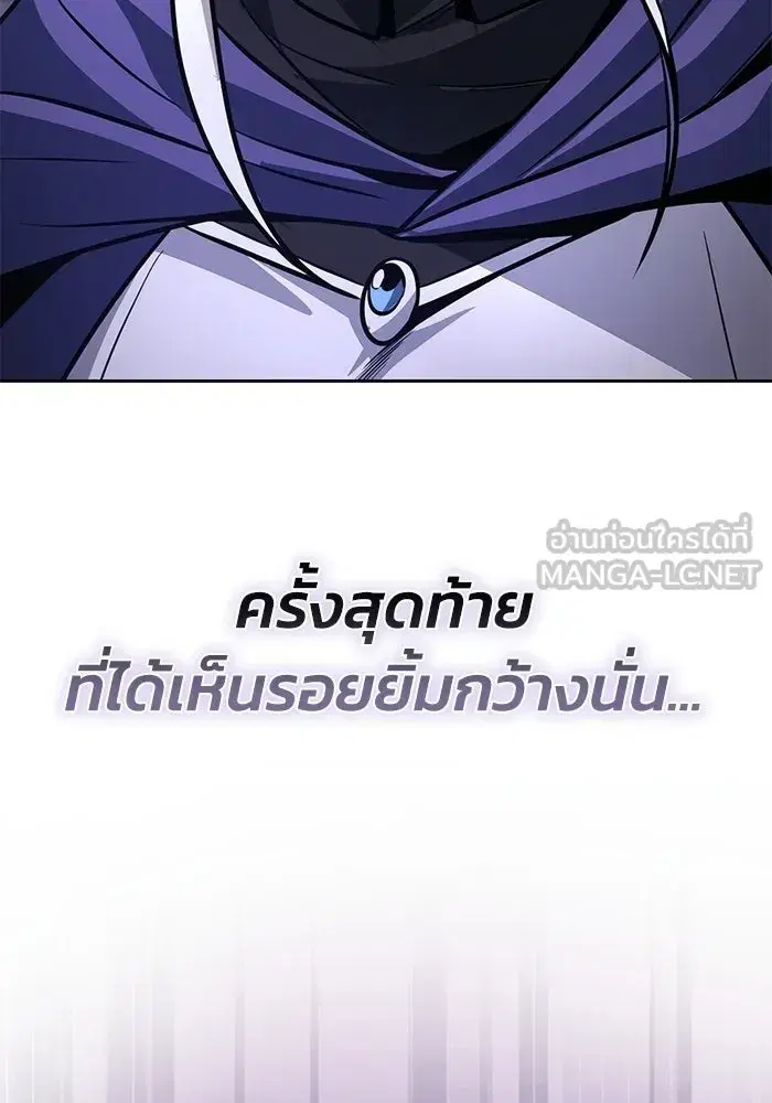 The Lazy Lord Masters the Sword ตอนที่ 129 หน้า 132