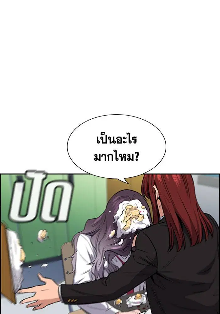 True Education ตอนที่ 17 หน้า 112