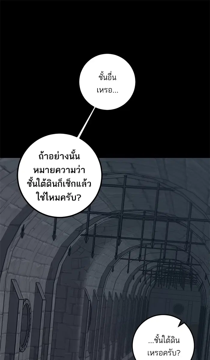Return to Player ตอนที่ 16 หน้า 25