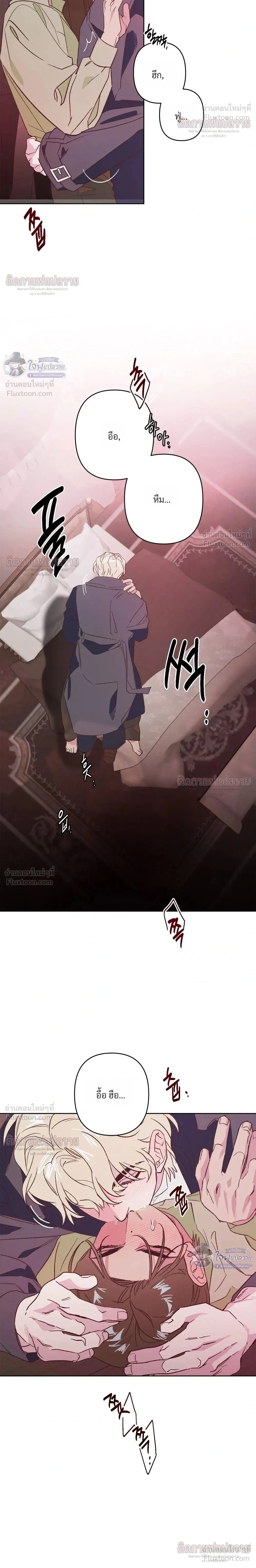 Master of C – นายของ C ตอนที่ 6 หน้า 8