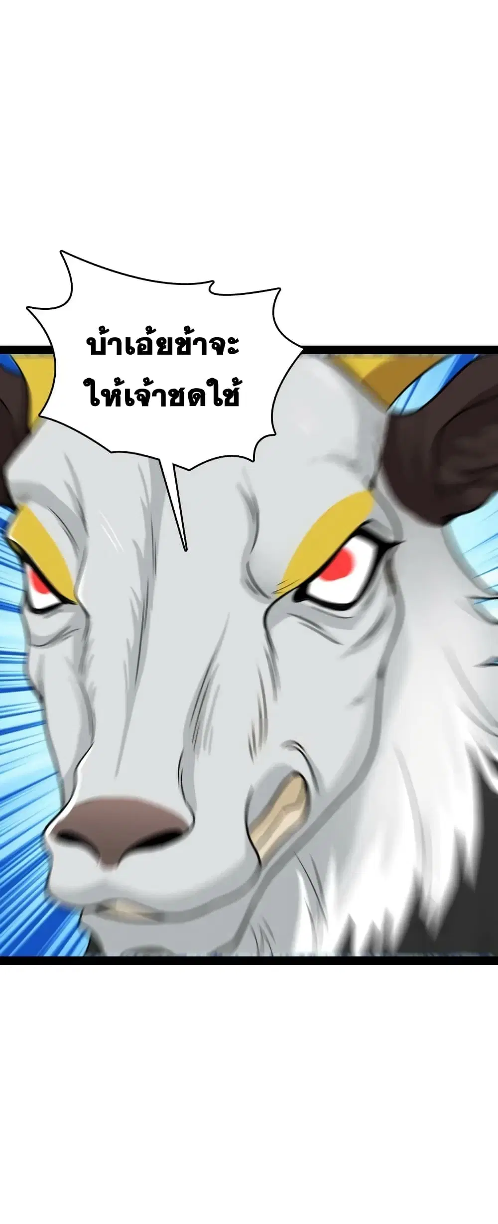 The Martial Emperor’s Life After Seclusion ตอนที่ 180 หน้า 33