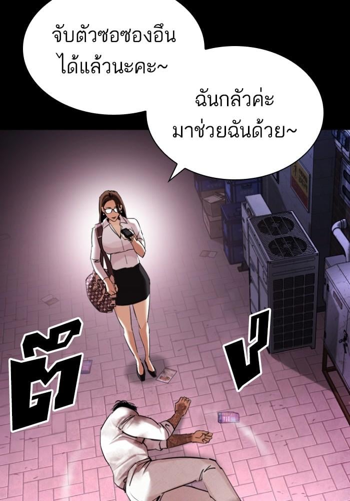 Lookism ตอนที่ 430 หน้า 123