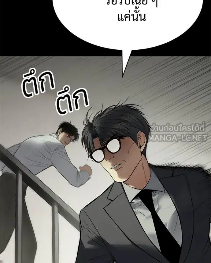 Baek XX ตอนที่ 126 หน้า 80
