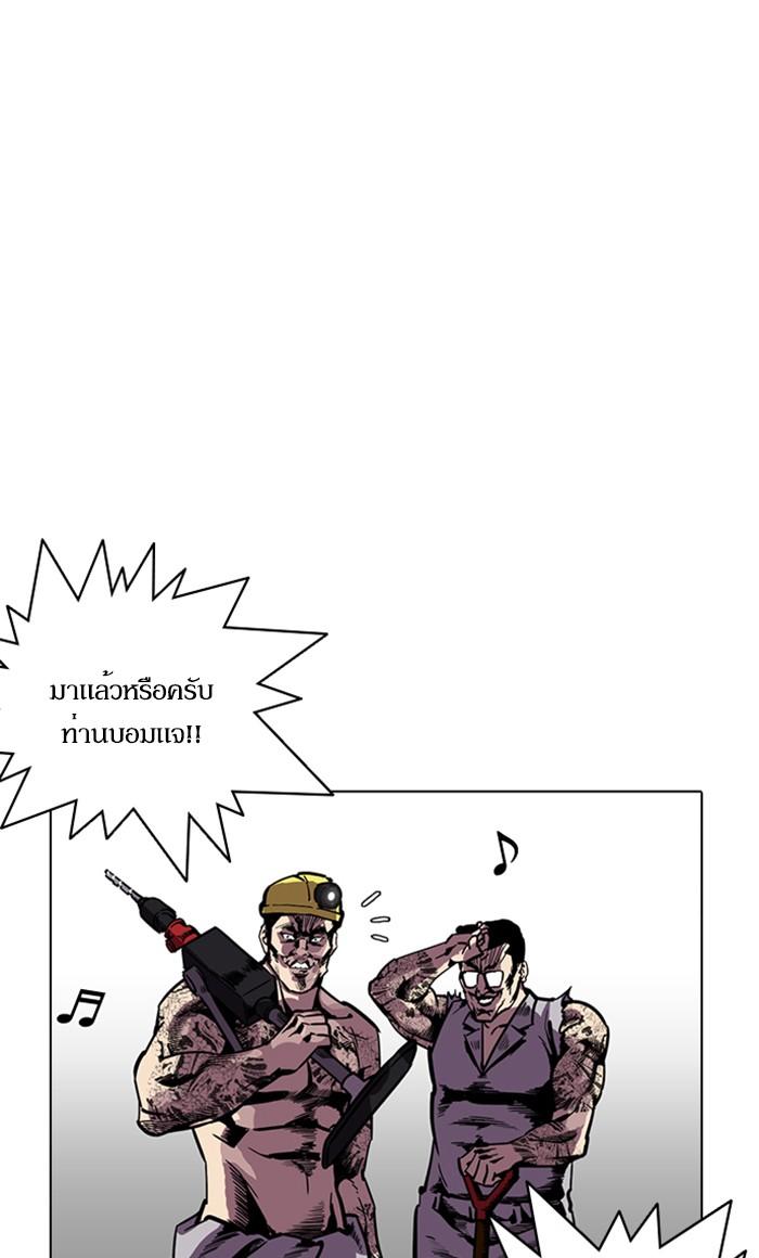Lookism ตอนที่ 216 หน้า 146
