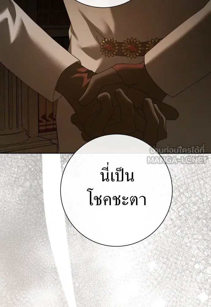 Your Throne ตอนที่ 198 หน้า 15