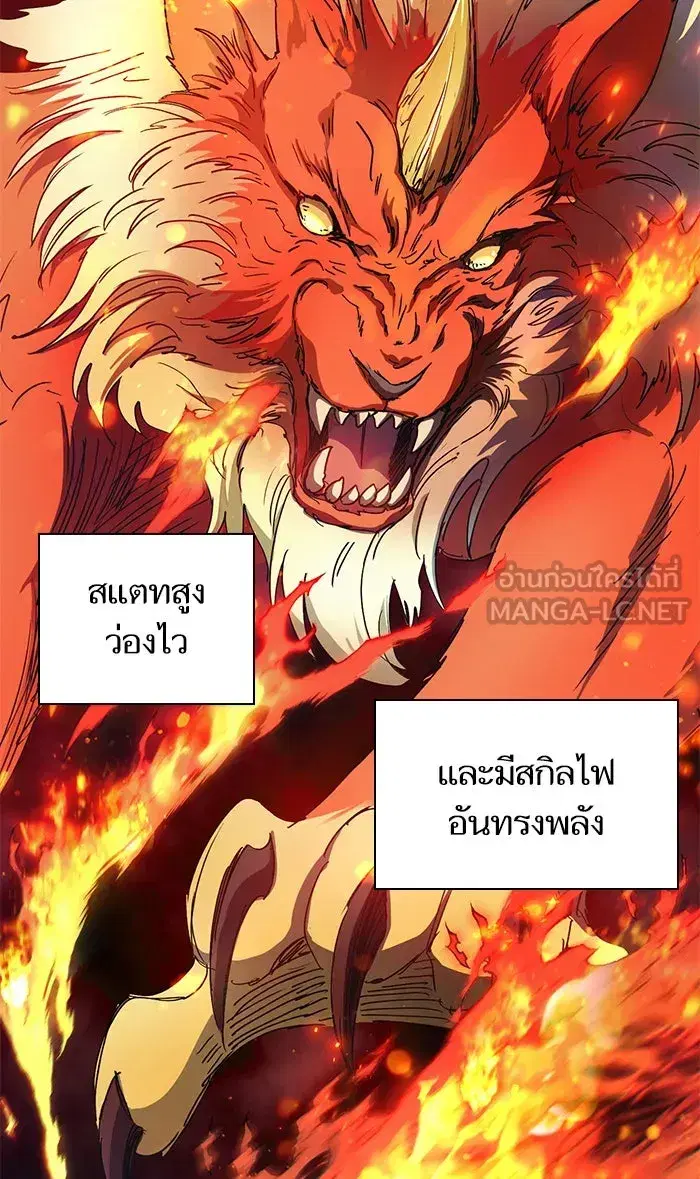 The S-Classes That I Raised (My S-Class Hunters) ตอนที่ 21 หน้า 39
