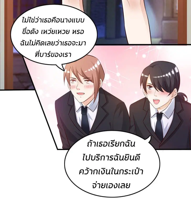 The Strongest Peach Blossom ตอนที่ 15 หน้า 11