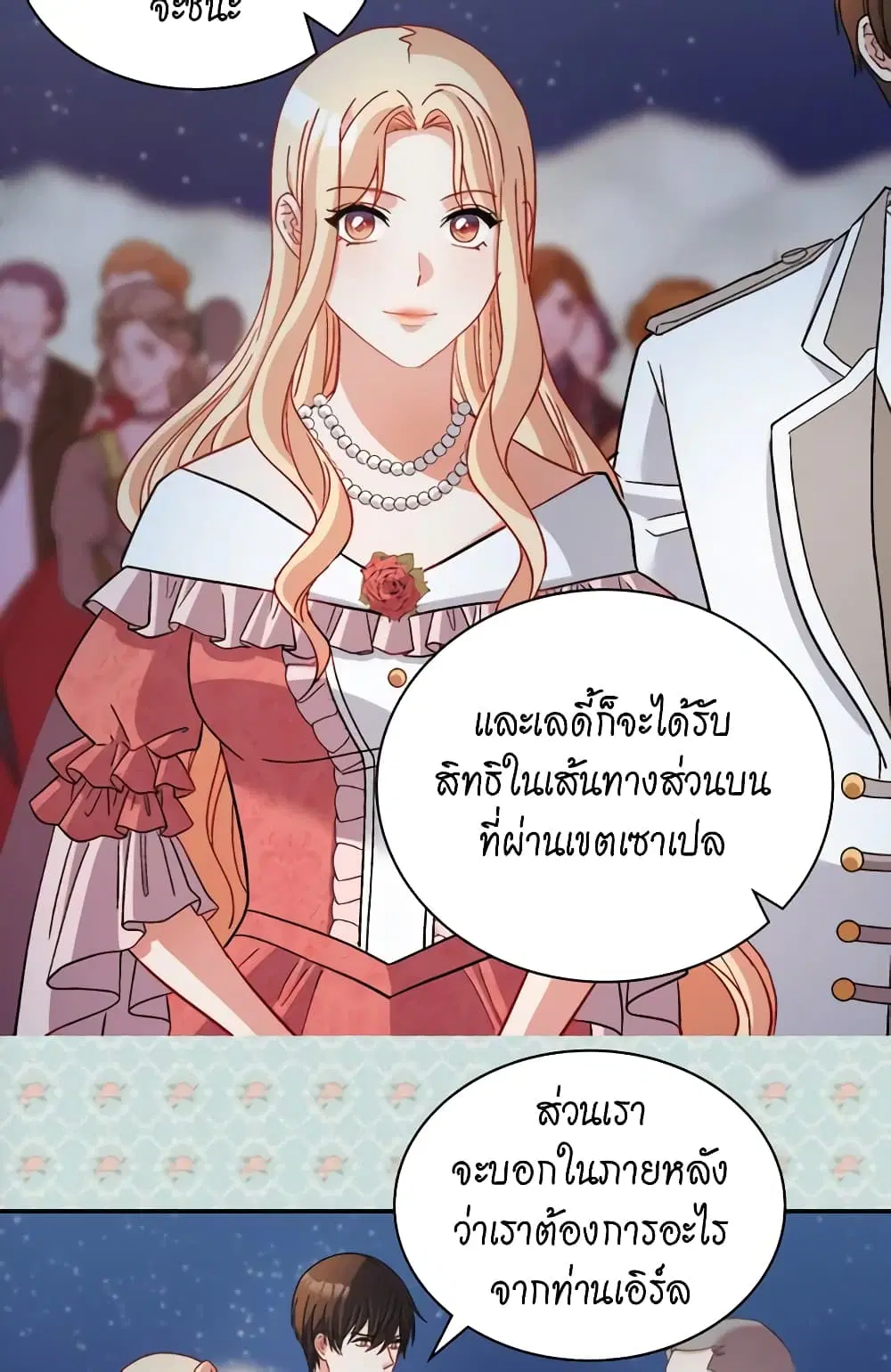 What It Takes to be a Villainess ตอนที่ 109 หน้า 31