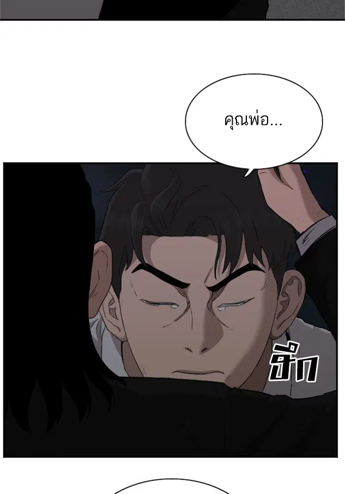 Bad Guy ตอนที่ 28 หน้า 122