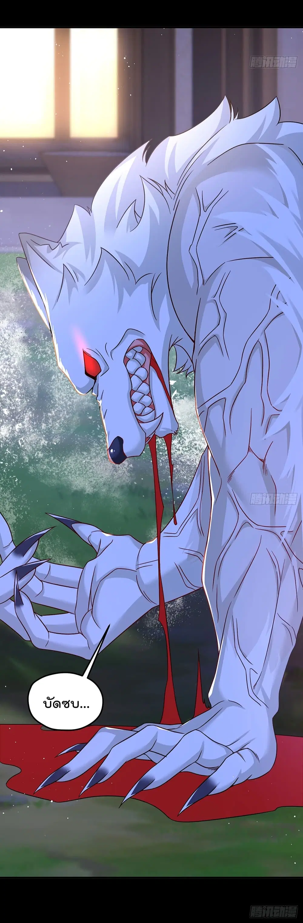 The Immortal Emperor Luo Wuji Has Returned ตอนที่ 177 หน้า 33