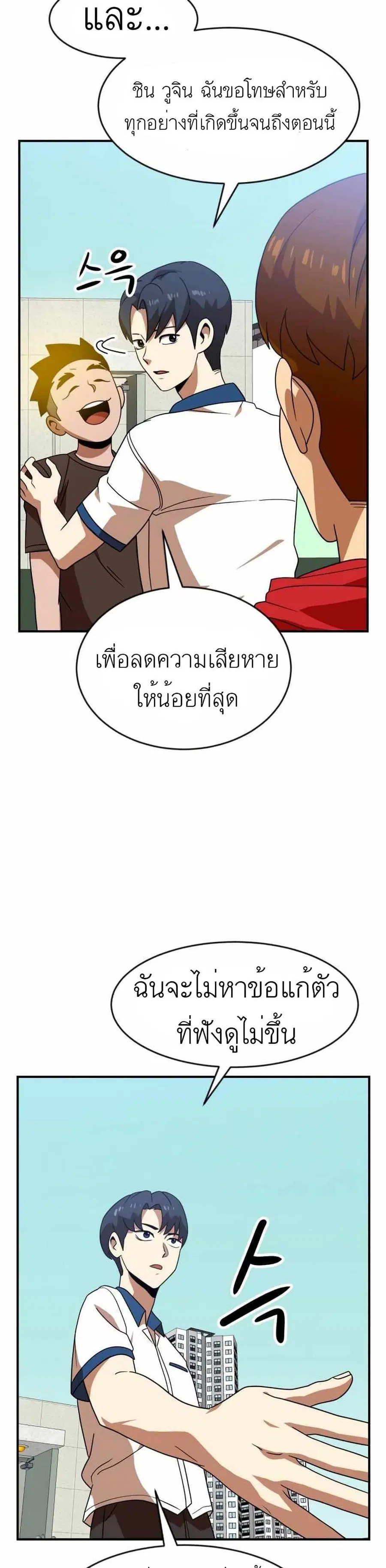 Double Click ตอนที่ 46 หน้า 36