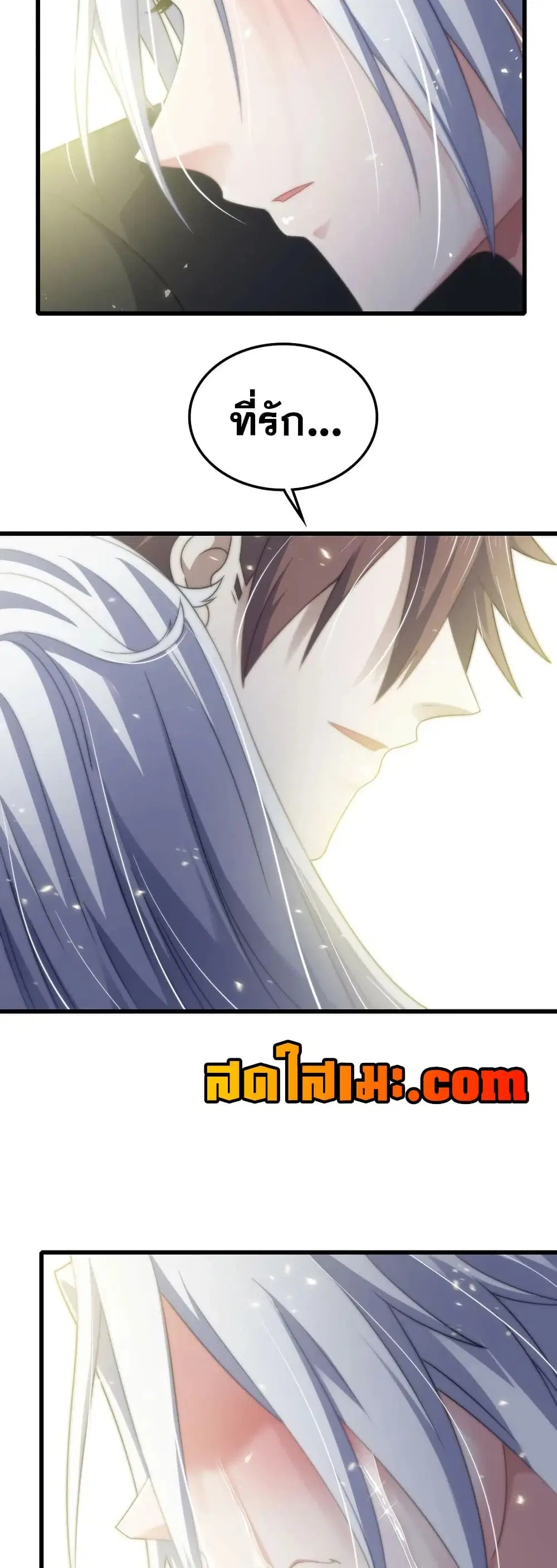 My Wife is a Demon Queen ตอนที่ 408 หน้า 7