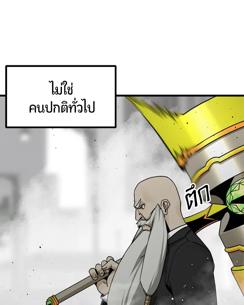 HERO KILLER ตอนที่ 92 หน้า 16
