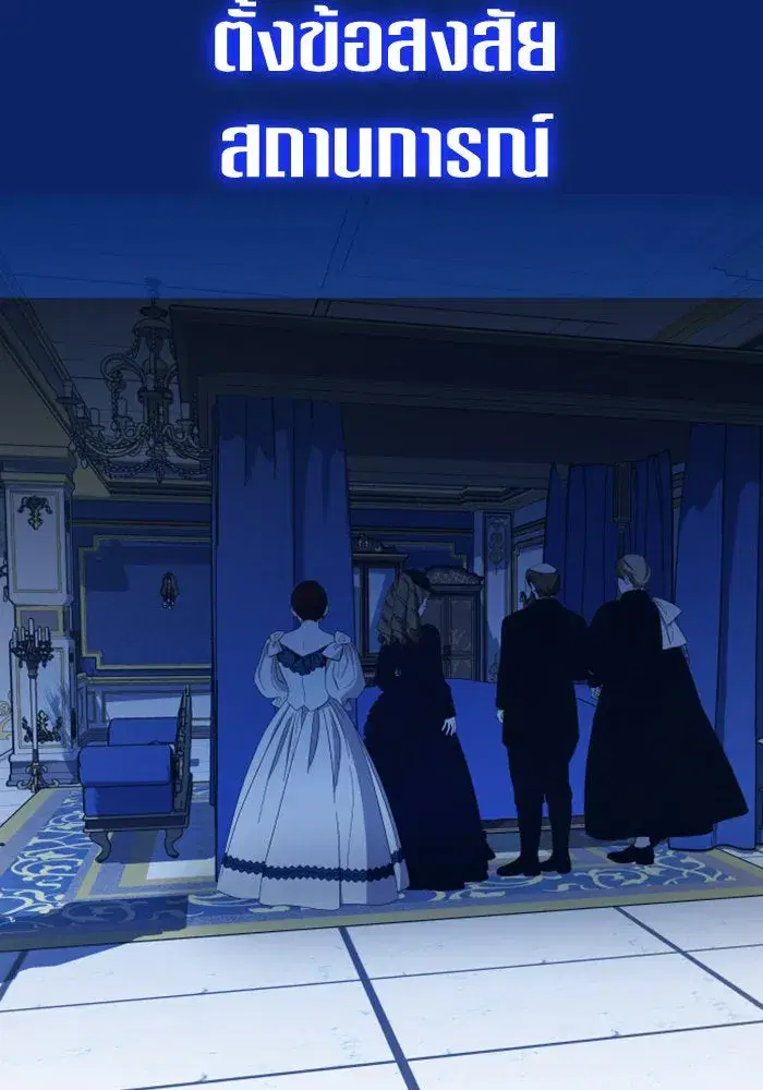 Your Throne ตอนที่ 162 หน้า 46