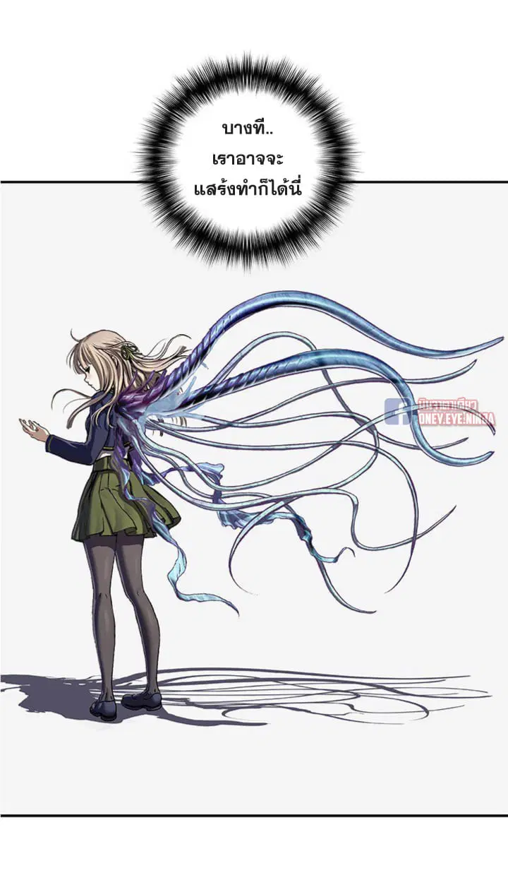 Leviathan ตอนที่ 138 หน้า 25