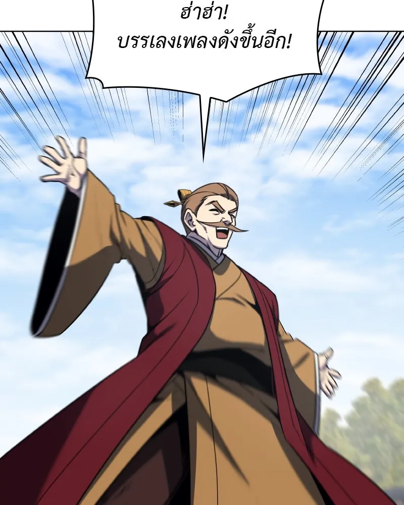 I Reincarnated As The Crazed Heir เกิดอีกทีเป็นว่าที่ประมุขลัทธิมาร ตอนที่ 111 หน้า 137