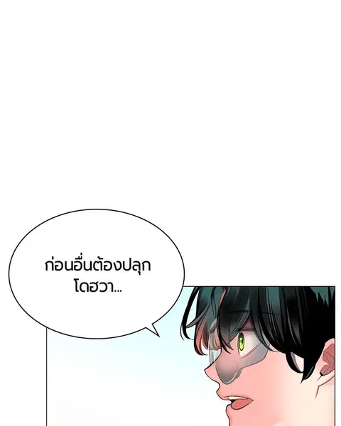 Jungle Juice ตอนที่ 24 หน้า 45