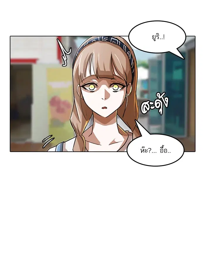 Random Chat ตอนที่ 32 หน้า 10