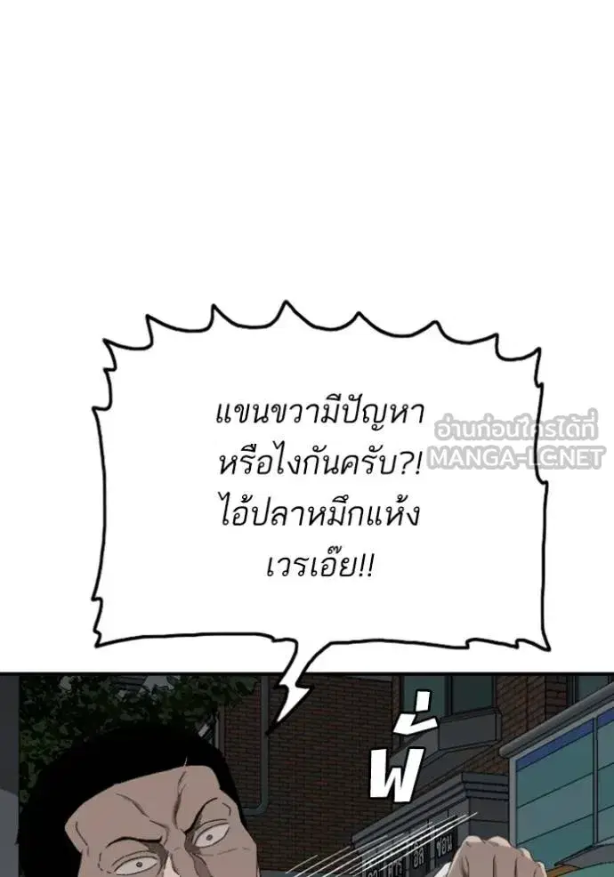 Bad Guy ตอนที่ 250 หน้า 63