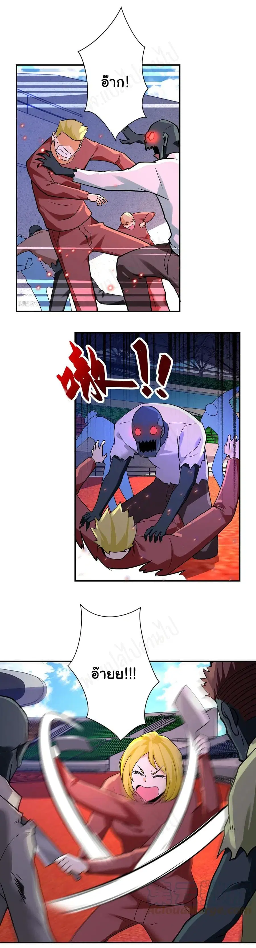 Apocalyptic Super System ตอนที่ 276 หน้า 10