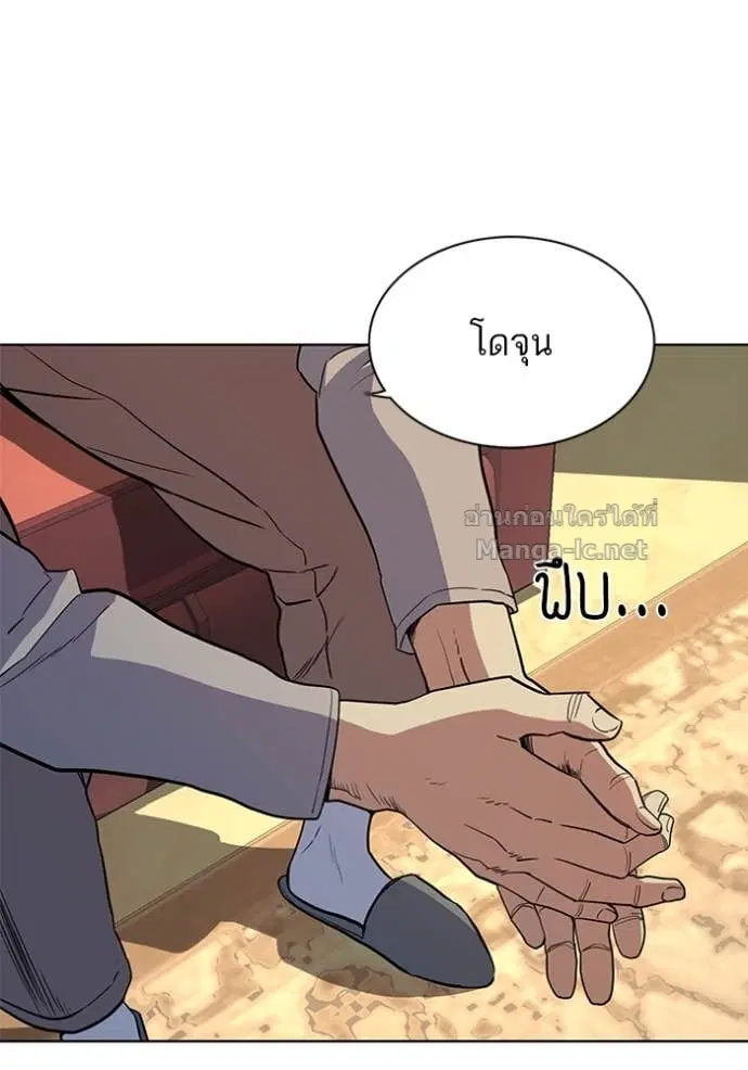 Reborn Rich ตอนที่ 25 หน้า 36