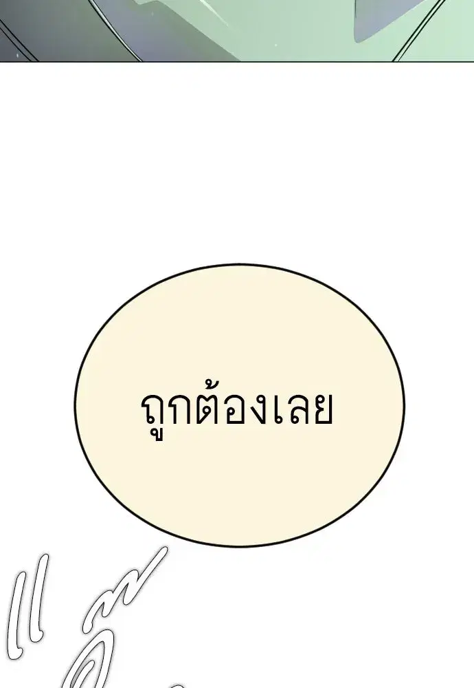 Superhuman Era ตอนที่ 217 หน้า 139