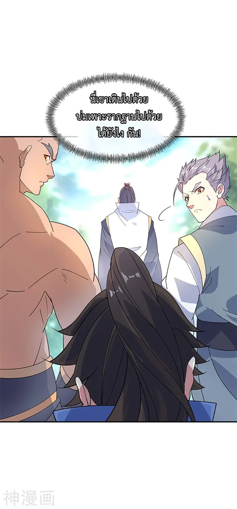 Peerless Battle Spirit (Tian Cang Zi Dongman) ตอนที่ 163 หน้า 7