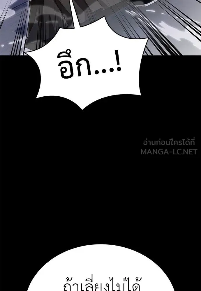 Reincarnation Path of The Underworld King ยอมรา ผู้พิพากษาจากนรก ตอนที่ 86 หน้า 40