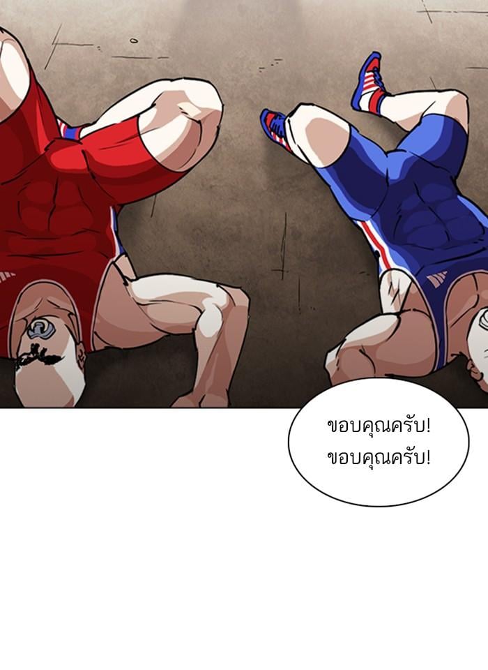 Lookism ตอนที่ 254 หน้า 62