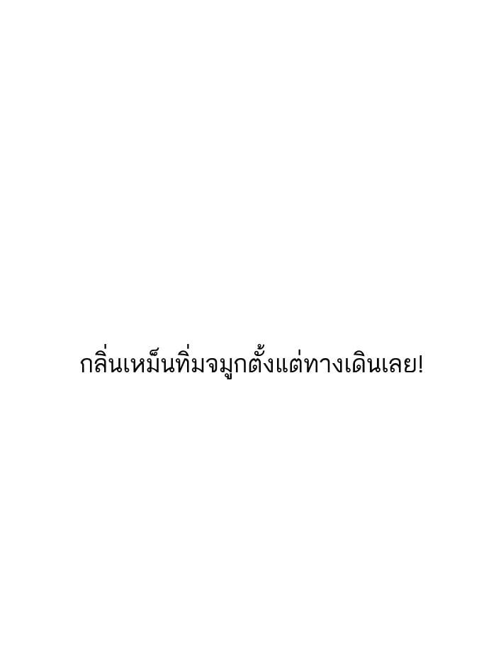 Lookism ตอนที่ 150 หน้า 84