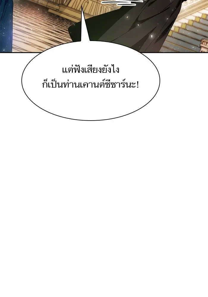 Sister I Am the Queen in This Life ตอนที่ 39 หน้า 40