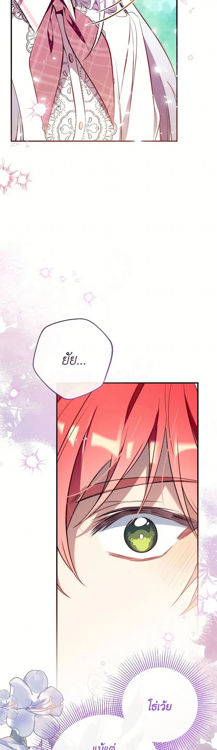 Can We Become a Family? ตอนที่ 135 หน้า 30