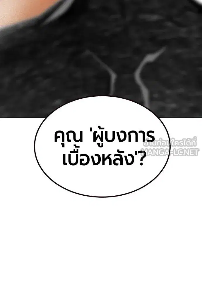 Jungle Juice ตอนที่ 122 หน้า 180