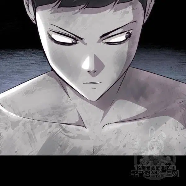 The Boy of Death ตอนที่ 139 หน้า 260