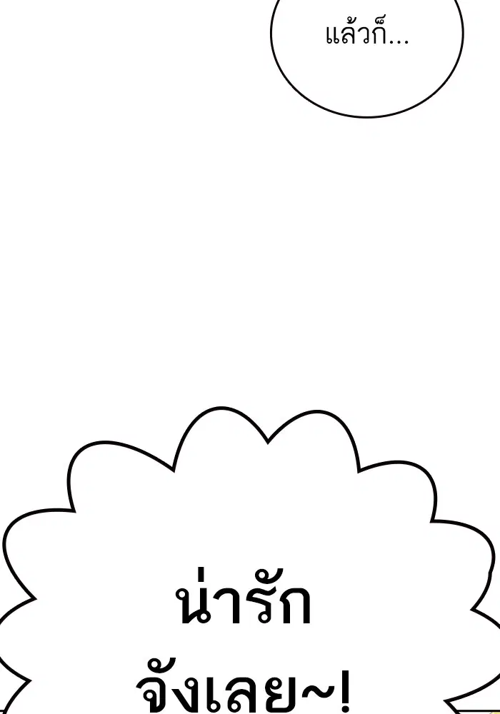 Study Group ตอนที่ 204 หน้า 87