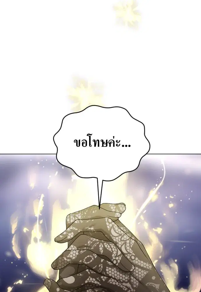 Your Throne ตอนที่ 242.5 หน้า 148