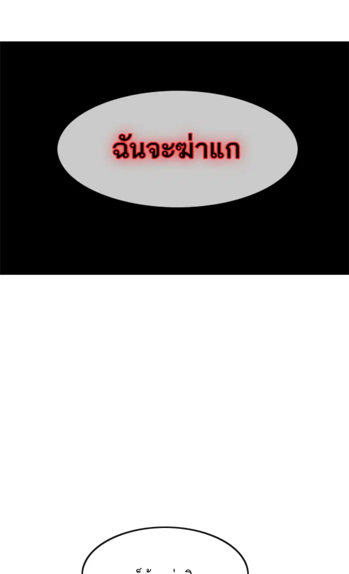 Random Chat ตอนที่ 147 หน้า 106