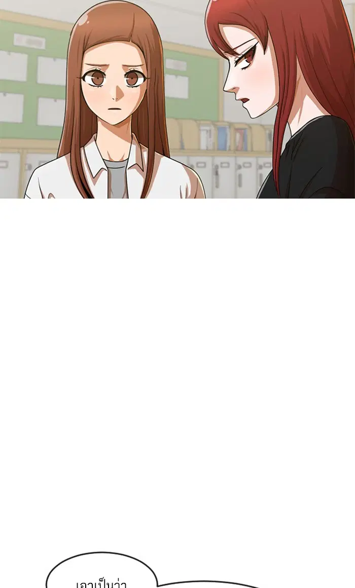 Random Chat ตอนที่ 186 หน้า 70