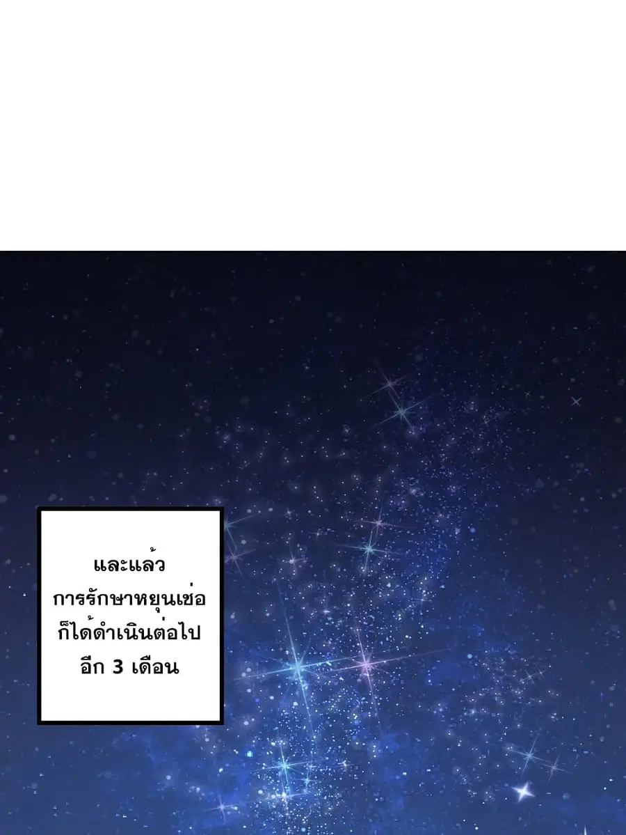 Against the Gods ตอนที่ 511 หน้า 26