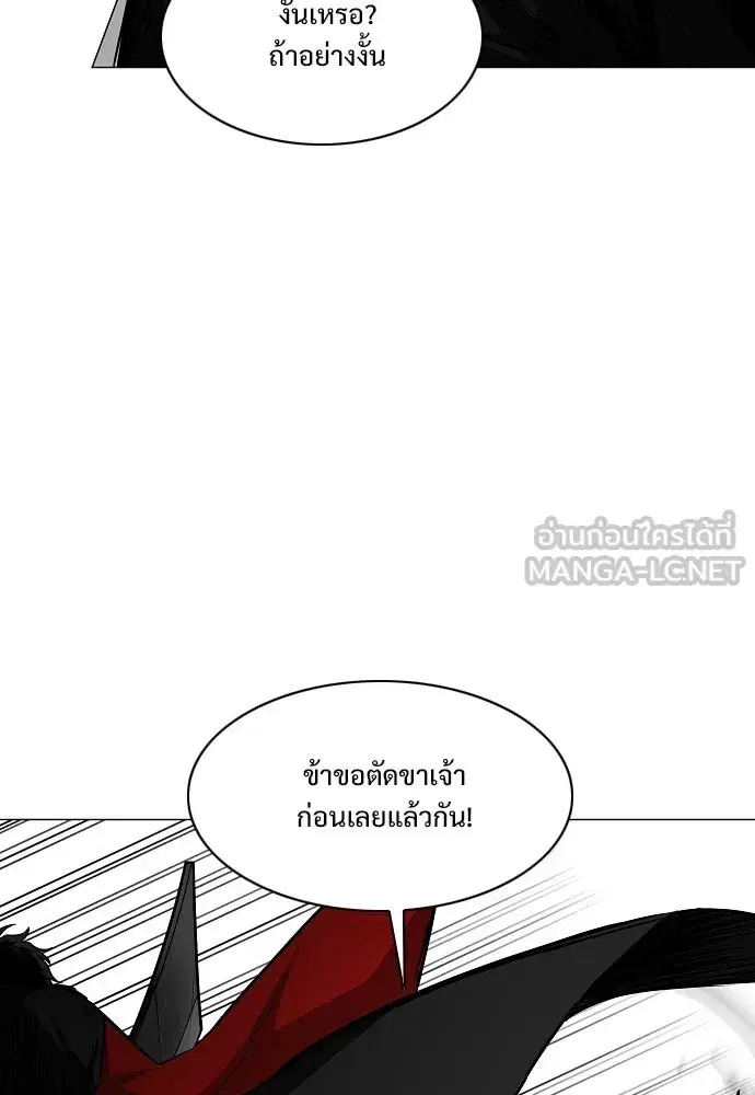 JAKDU ตอนที่ 54 หน้า 15