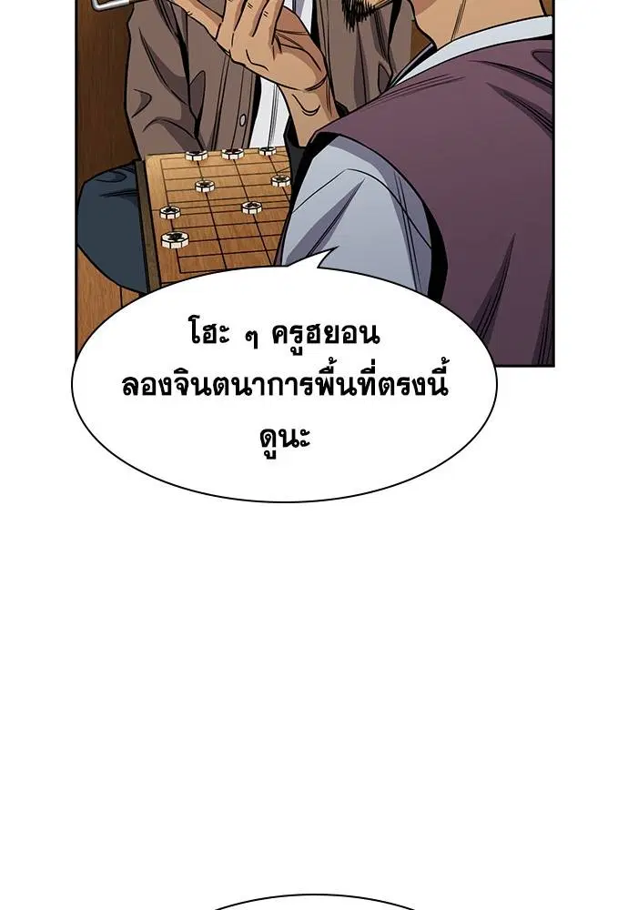 True Education ตอนที่ 136 หน้า 70