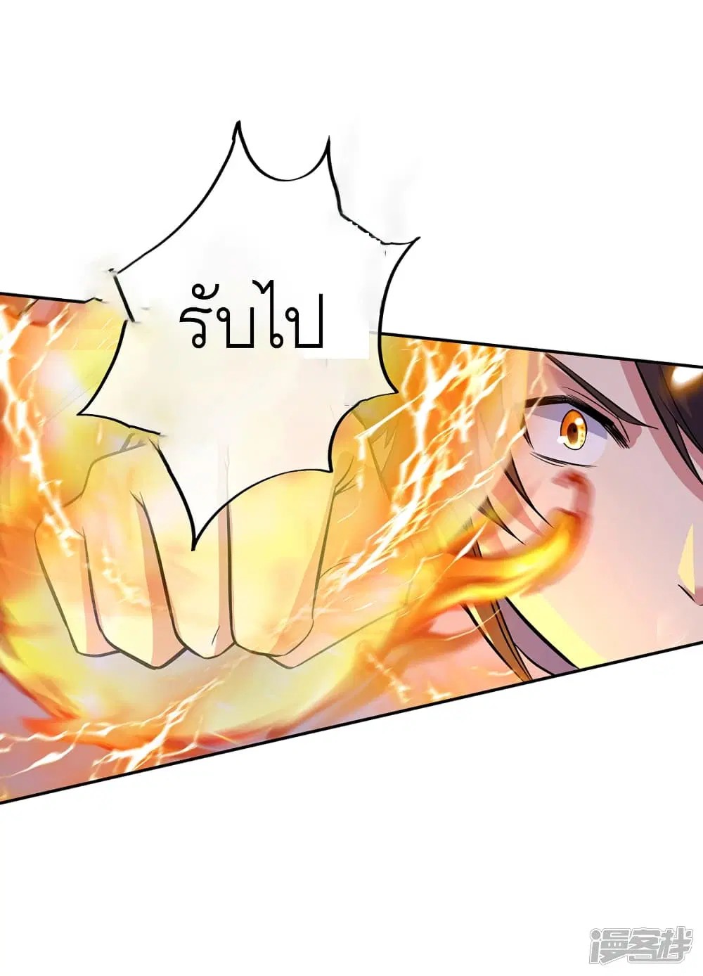 Peerless Battle Spirit (Tian Cang Zi Dongman) ตอนที่ 290 หน้า 16