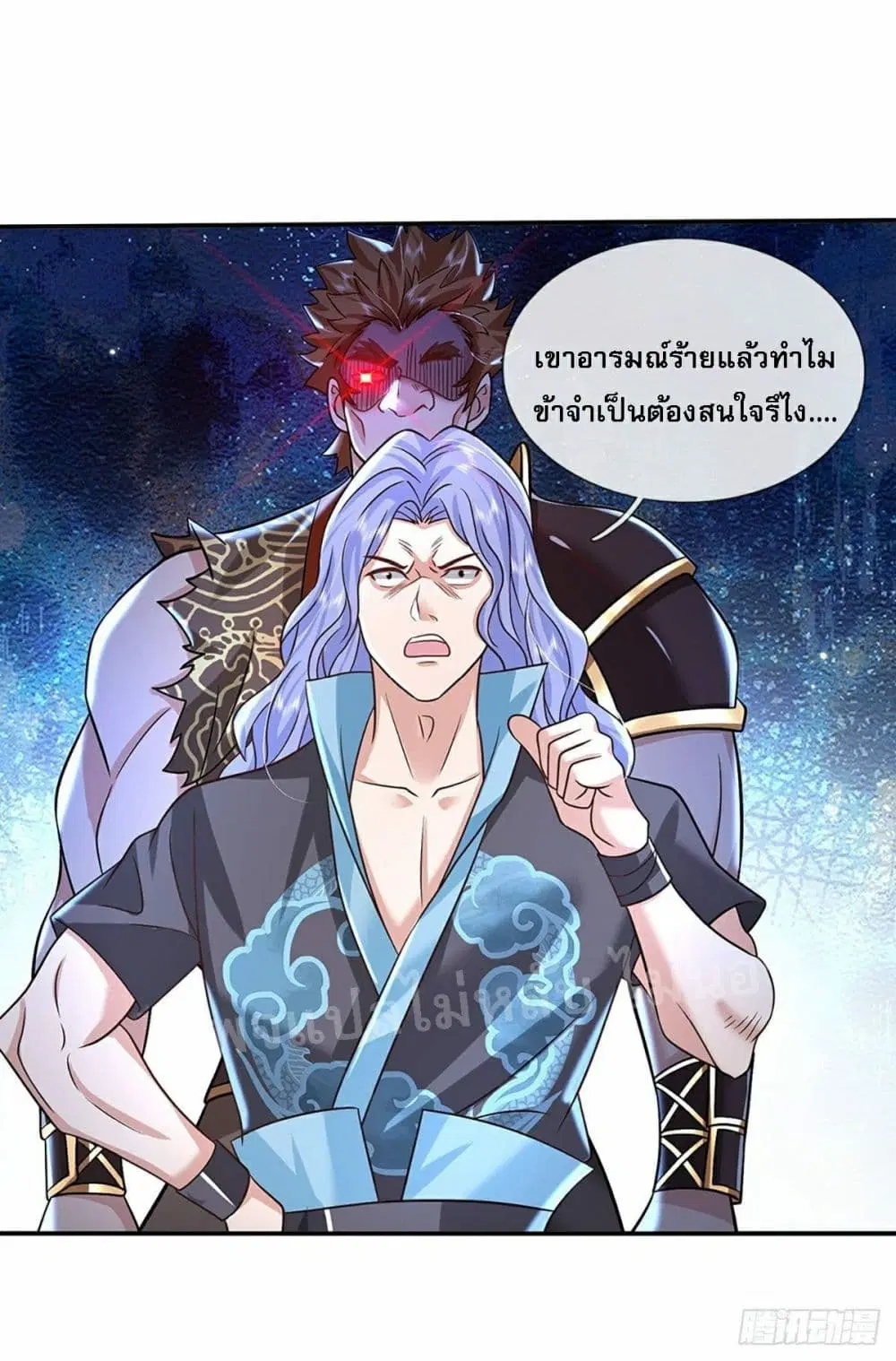 Royal God of War, Rising Dragon ตอนที่ 91 หน้า 6