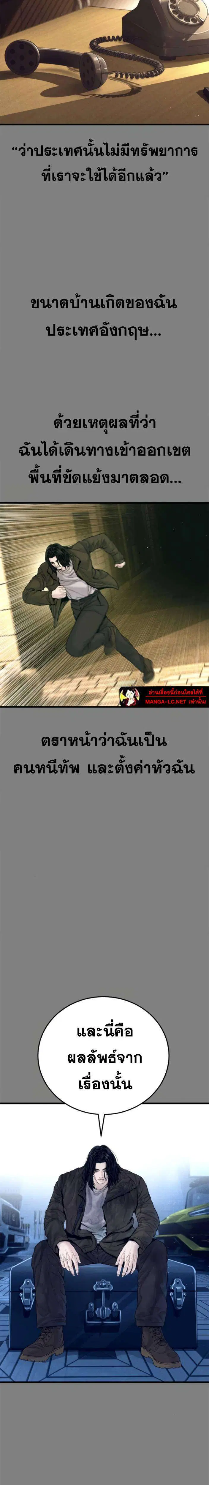 Manager Kim ตอนที่ 239 หน้า 9