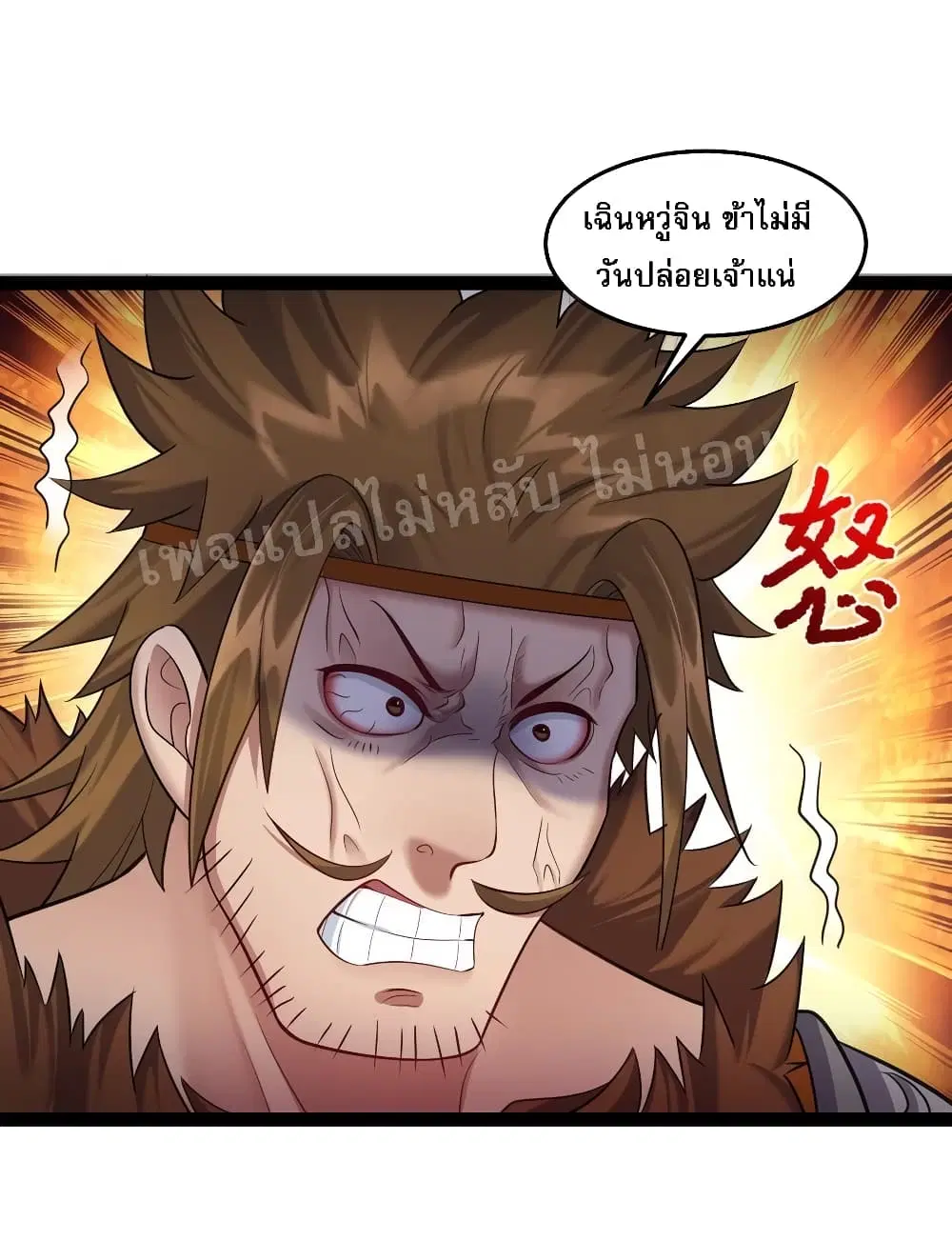 Rebirth is the Number One Greatest Villain ตอนที่ 21 หน้า 42