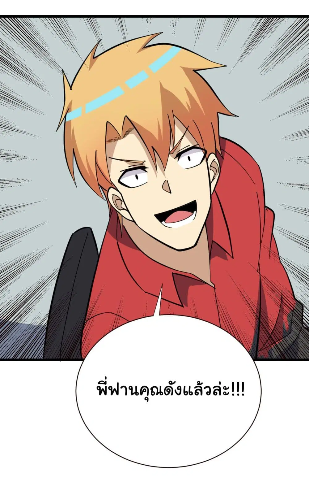 Sanjie Taobao Store ตอนที่ 264 หน้า 36
