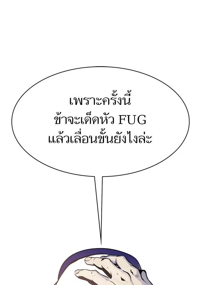 Tower of God ตอนที่ 599 หน้า 176