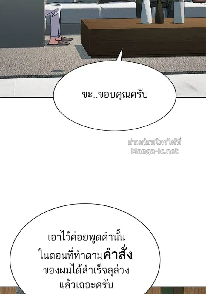 Reborn Rich ตอนที่ 133 หน้า 70